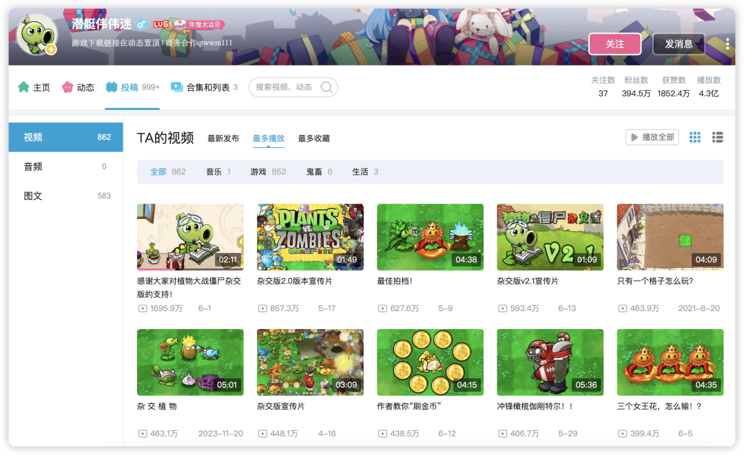 一个月涨粉400万,数百万人挤爆直播间,00后魔改的《植物大战僵尸》火了