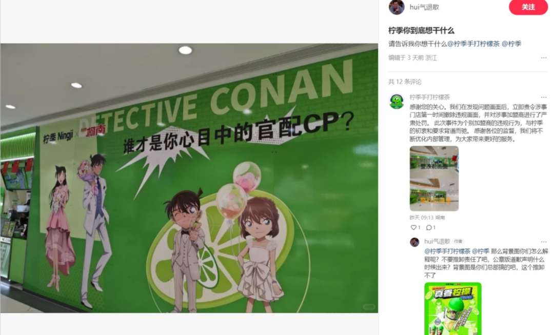 名创优品联名总陷风波,联名生意有哪些“雷区”?| 雷报