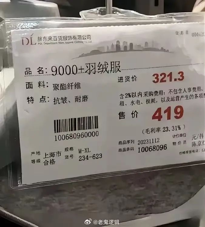 配料表比脸还干净,胖东来酱油“炸了”!