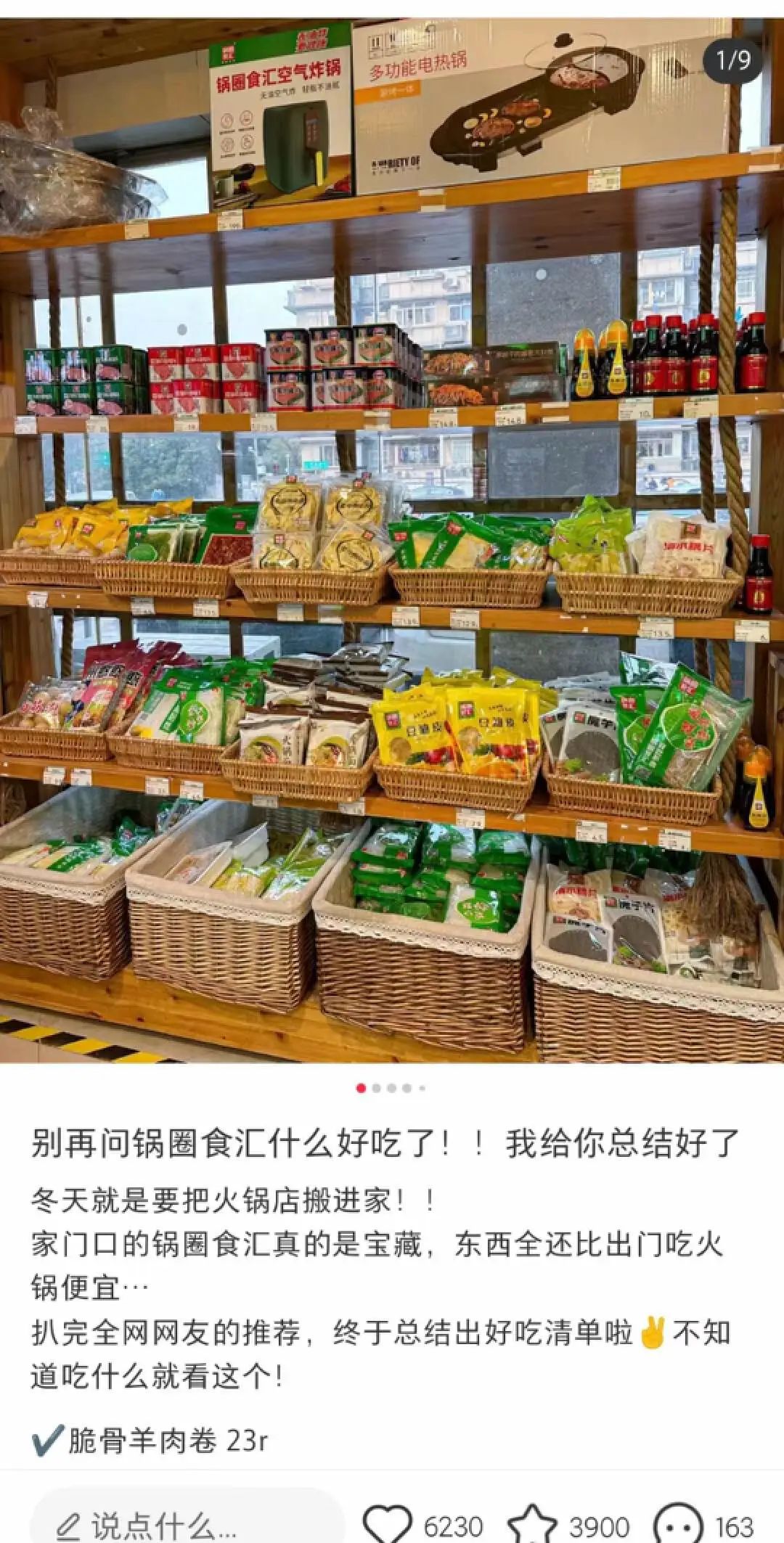 抖音爆单100万+、开店1万家,这个“火锅界的瑞幸”凭什么?