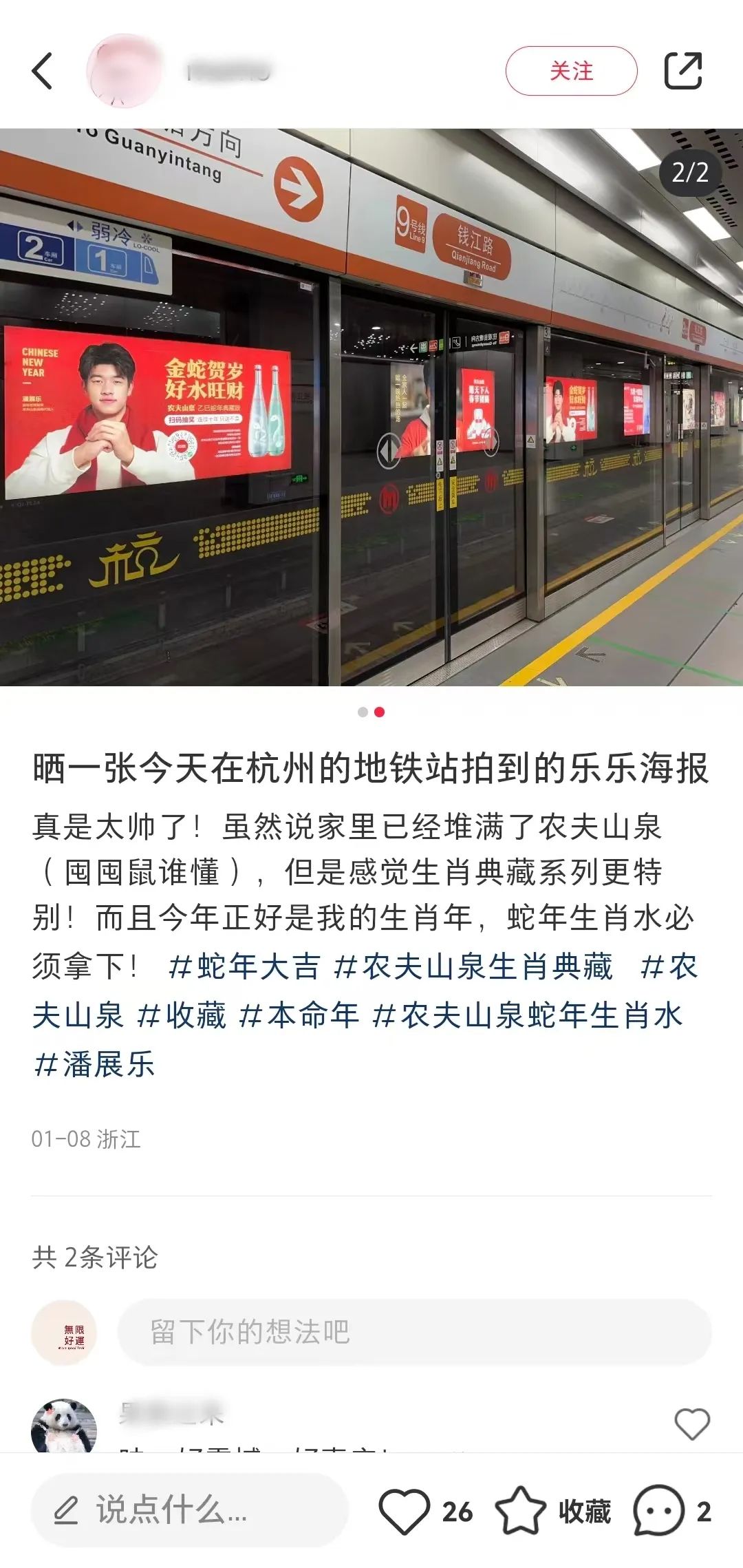 潘展乐首次和爷爷拍广告,农夫山泉有心了
