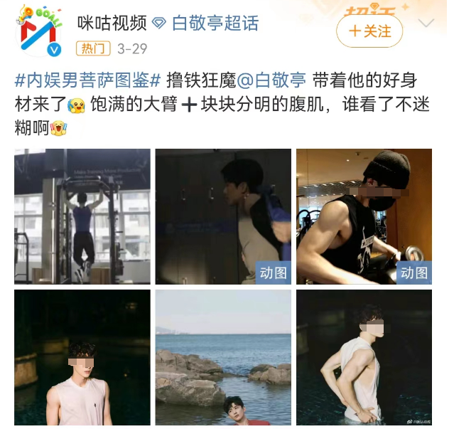 肯德基的“制服诱惑”被嘲,坑惨“内娱第一男菩萨”?!