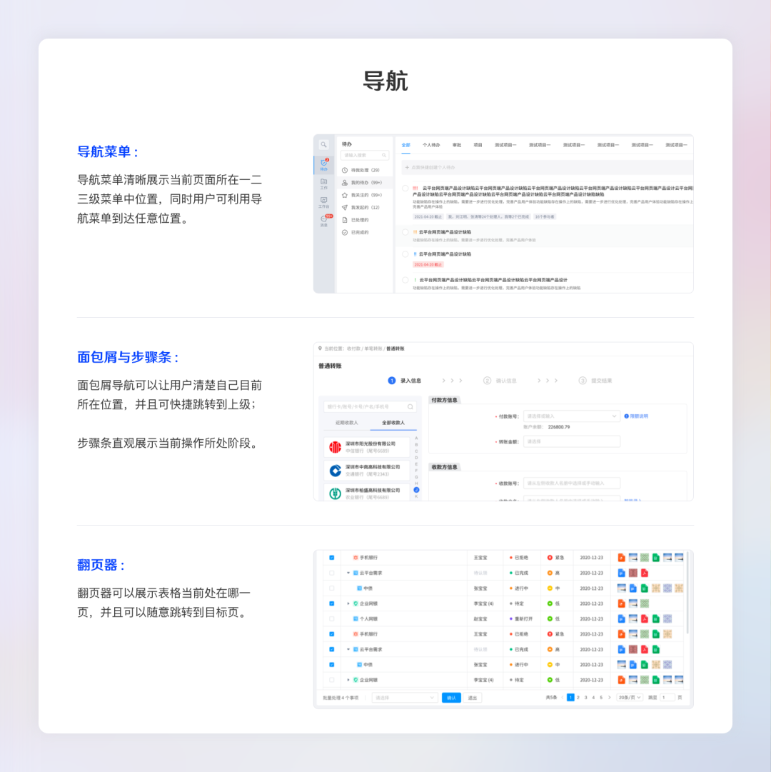 掌握这四个设计原则，正确建立B端设计规范