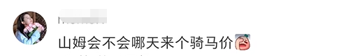 内涵山姆，盒马&ldquo;移山价&rdquo;彻底杀疯了...