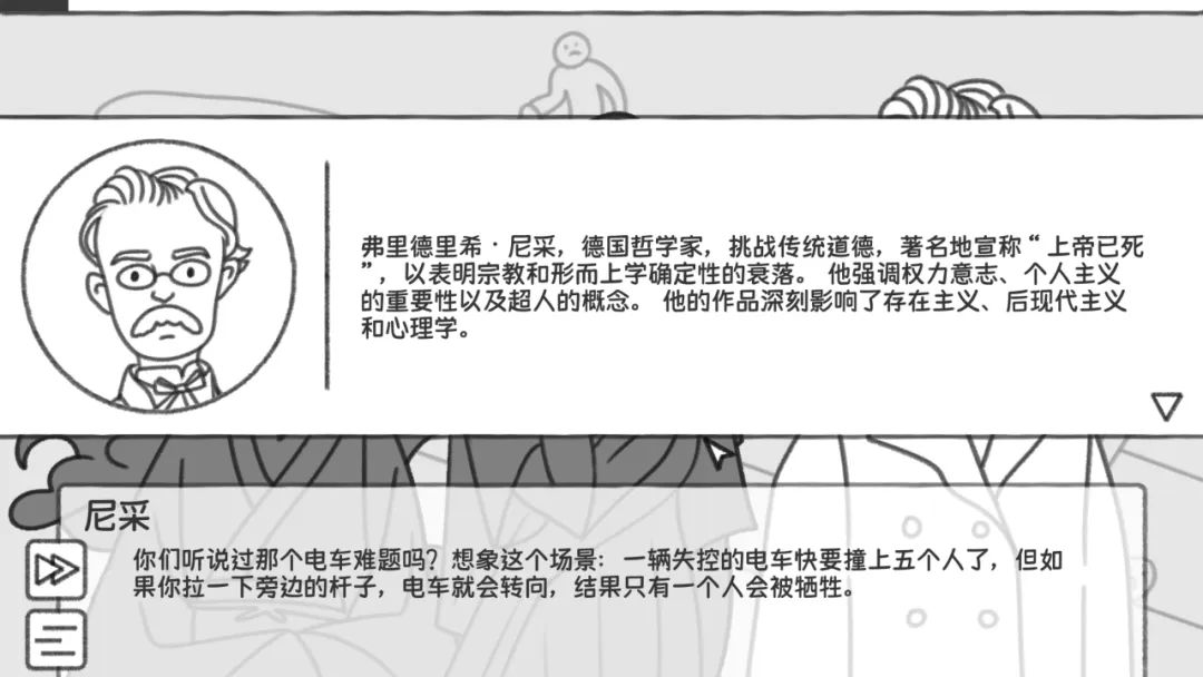 &ldquo;电车难题&rdquo;&ldquo;传送悖论&rdquo;，哲学也能变得如此抽象？