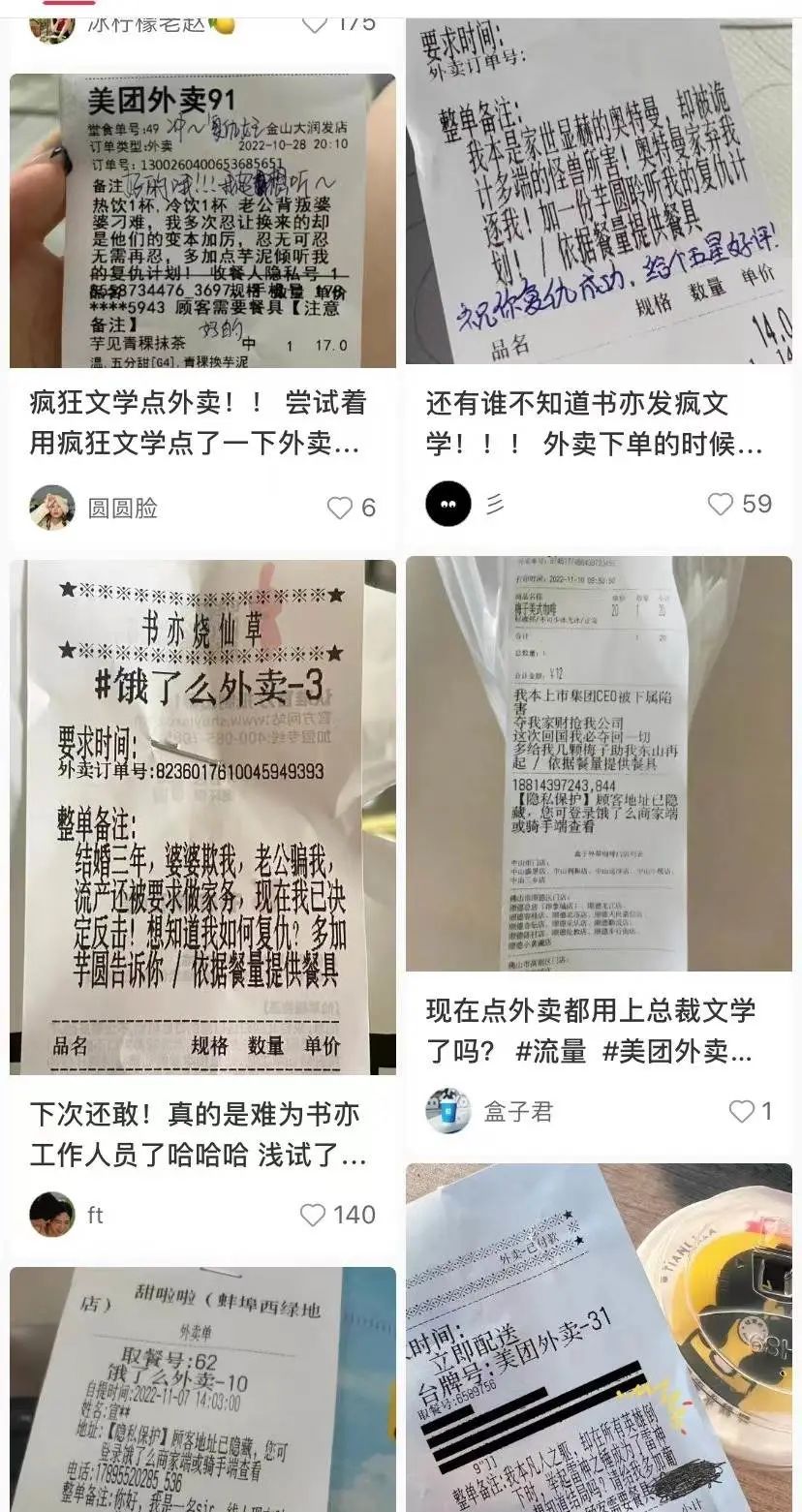 疯四文学、小票文学、晚八文学...品牌该如何借势?
