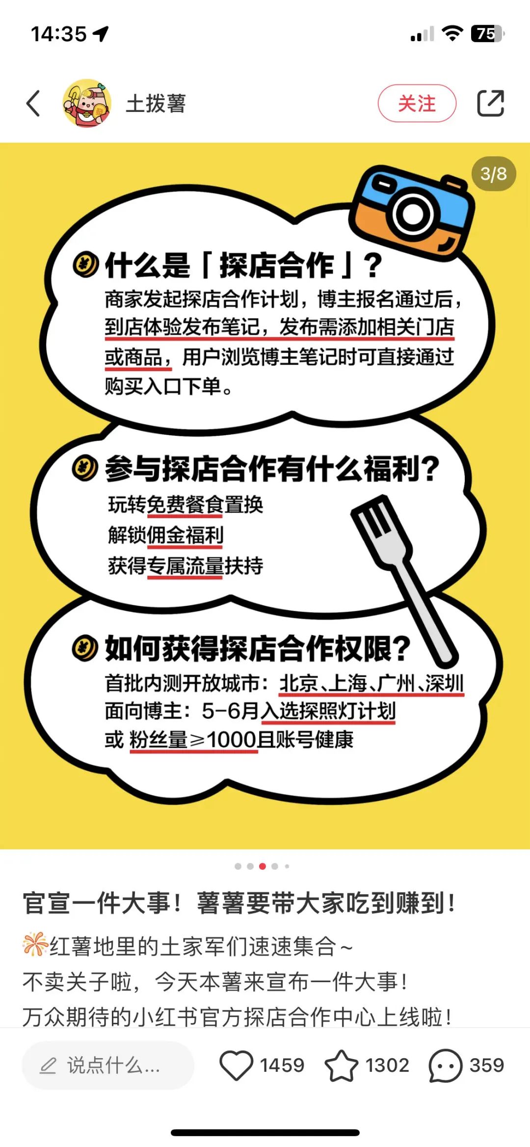 官宣了！&ldquo;死磕&rdquo;本地生活，小红书再放大招&hellip;&hellip;