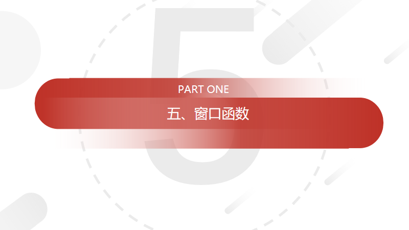 《SQL必知必会》:SQL学习路径总结梳理