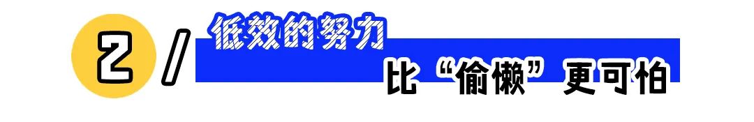 那个&ldquo;到点走&rdquo;的同事，升职了！