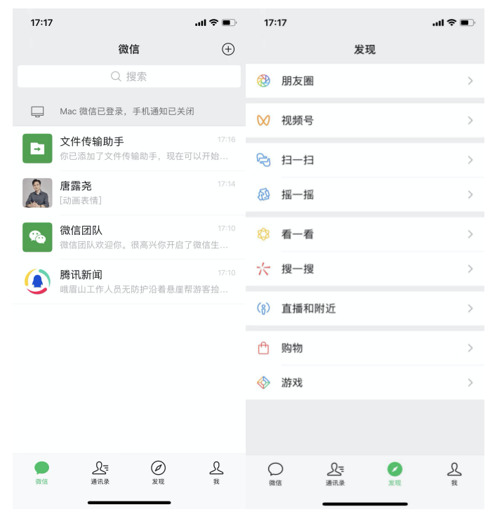 微信小号,及你关心的一二三四五六个问题