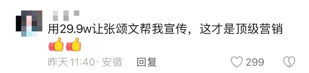 小米汽车爆火，风评逆转，1天卖出191亿？营销套路绝了！