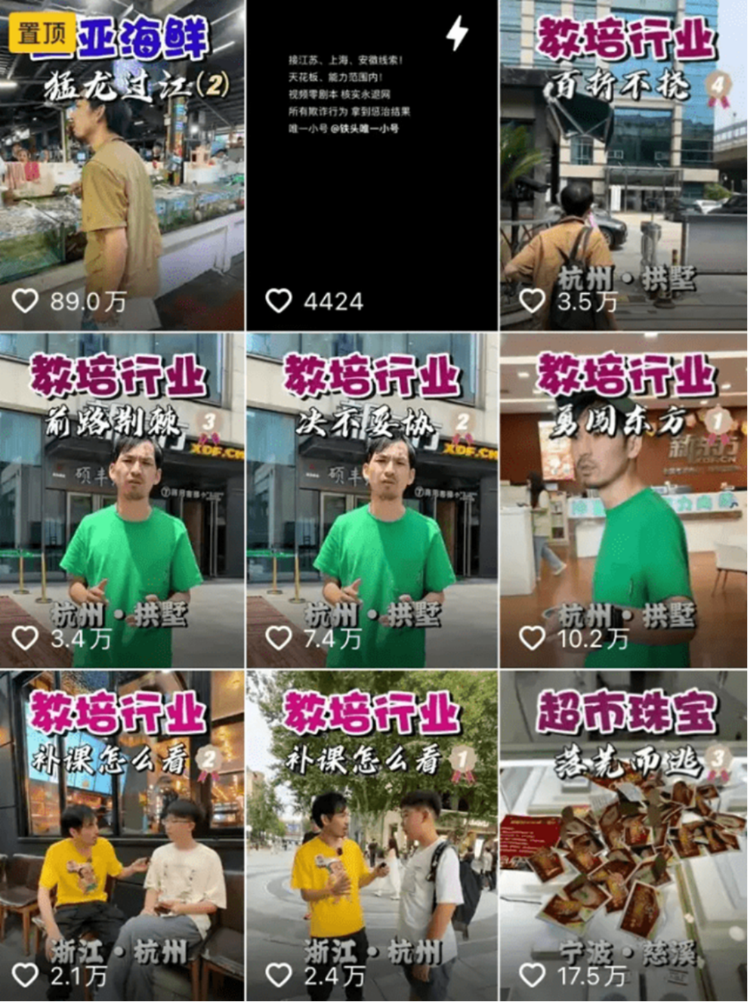 扬言横扫教培行业，铁头哥碰到真铁头了