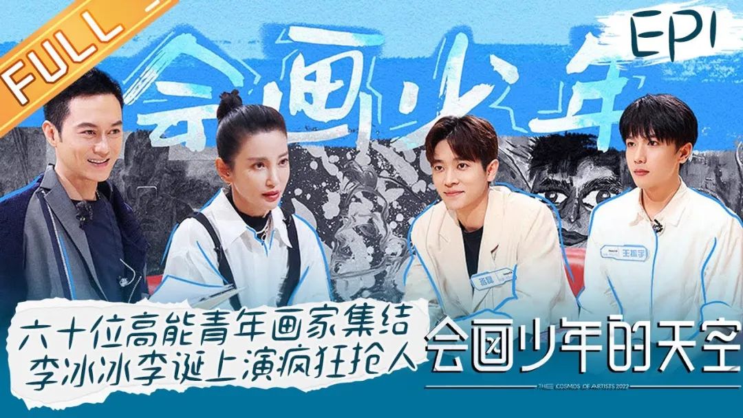 芒果台最新综艺《会画少年的天空》翻车！抄袭、炒作，骚操作不断！网友：你惹到了网上最疯的一群人！