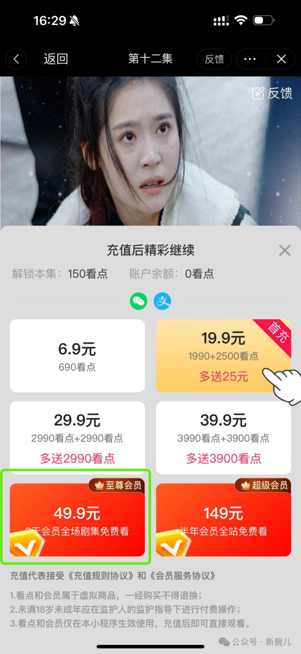 拆解《遥不可及的爱》:亲情剧再次引领女频潮流