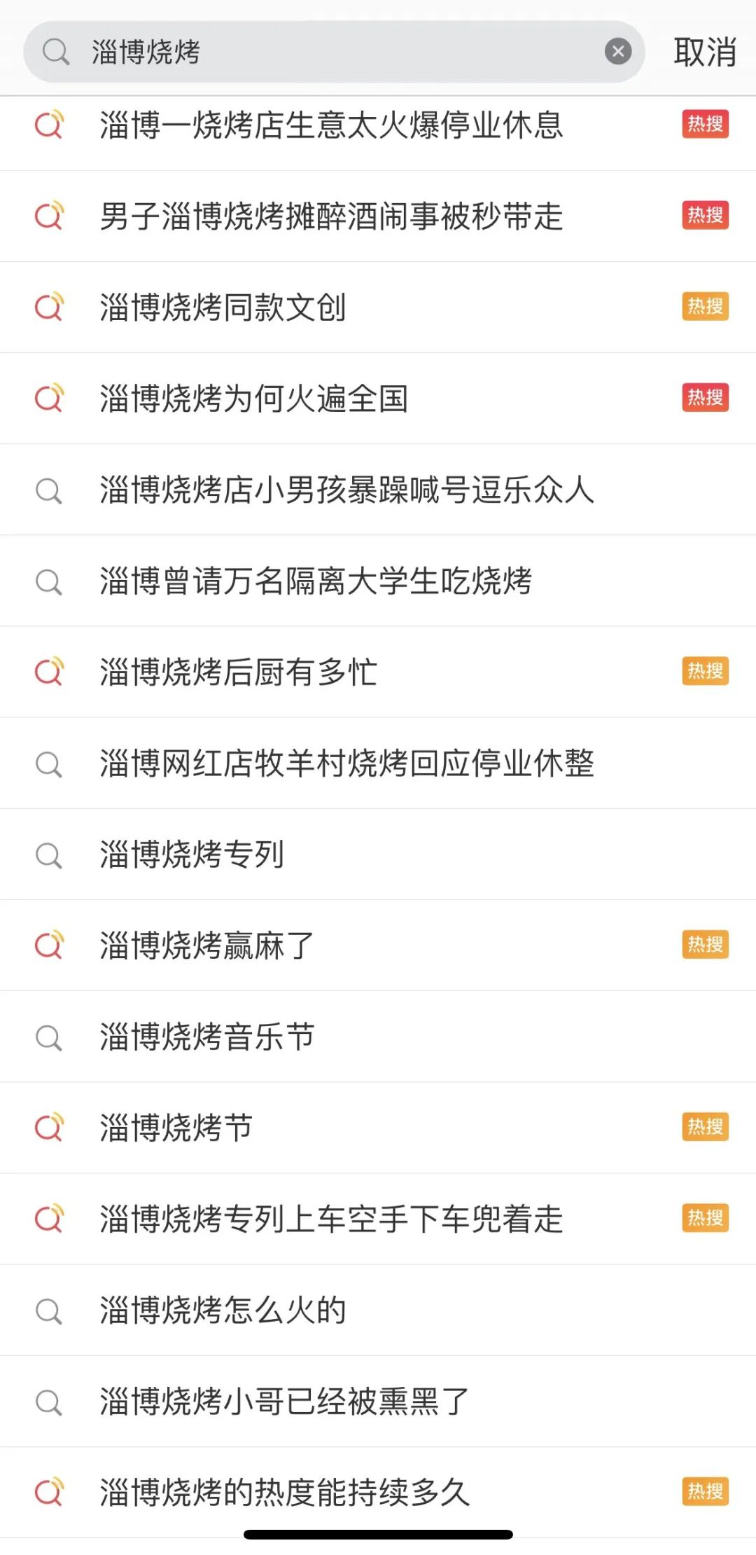 这才是淄博烧烤的流量密码!