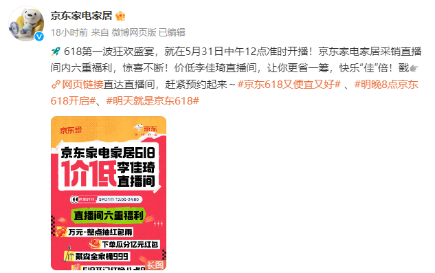 短剧、全家桶和大模型,谁是这届618的“主角”?