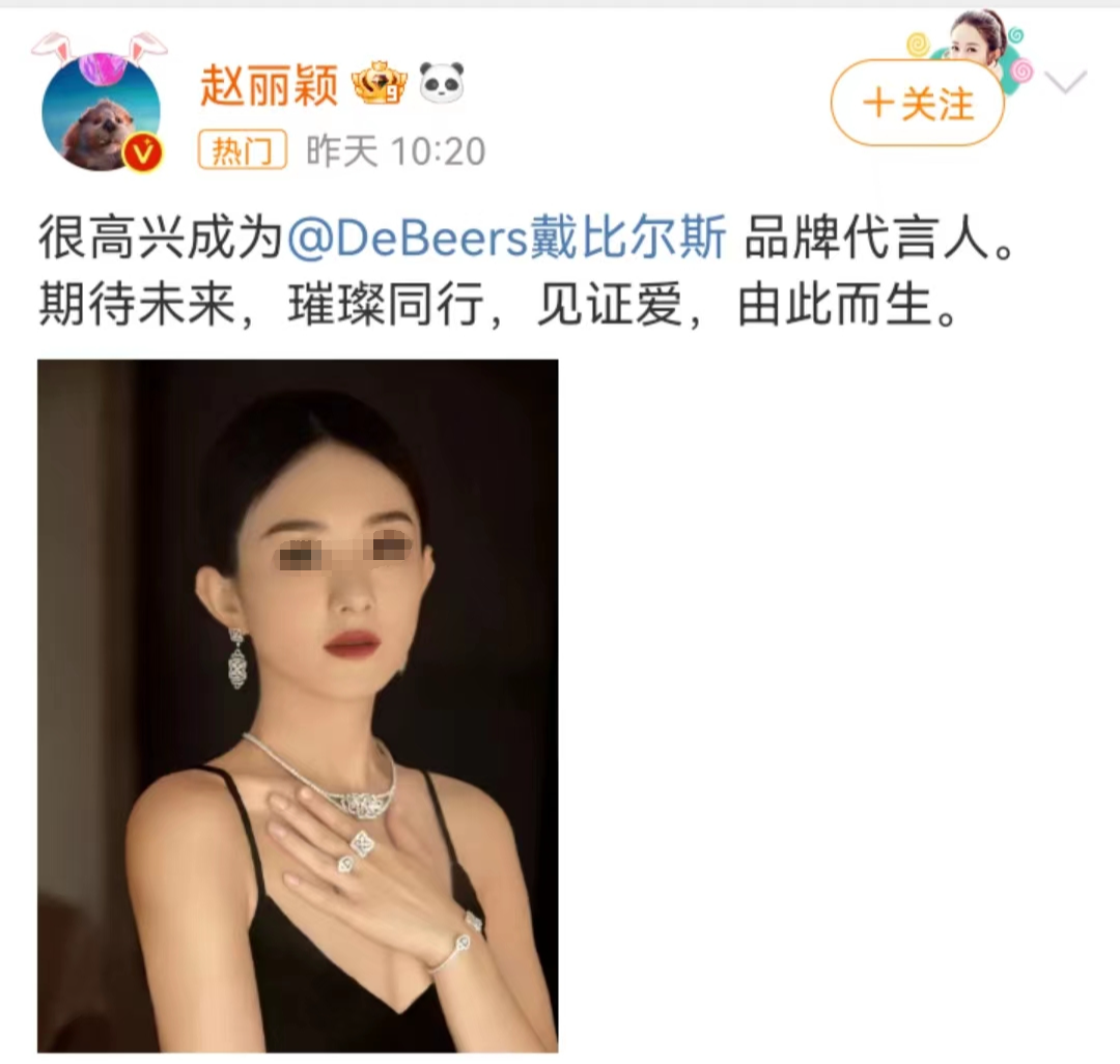 赵丽颖新代言爆上热搜，网友不服？