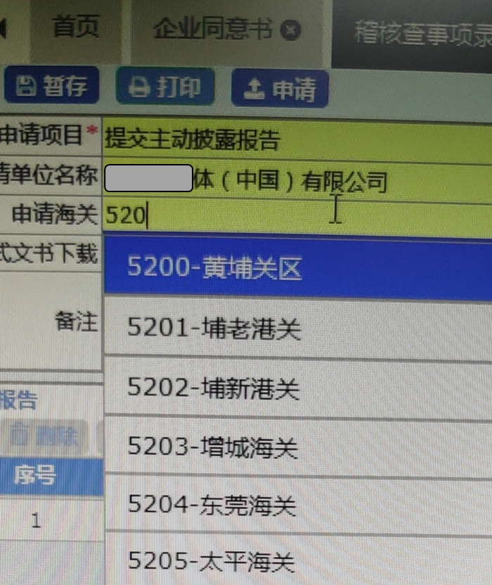 互联网海关是什么（解读互联网海关喊你来办业务啦）