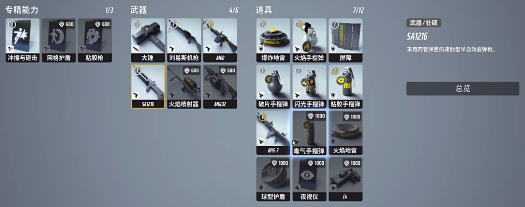 《守望先锋》流失的玩家,在这款FPS新游里找到了归宿