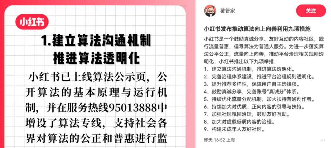 洋人涌入后,小红书手里的牌多得打不完了