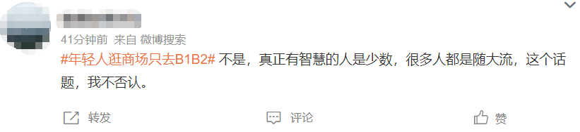 年轻人逛商场只去B1B2了！