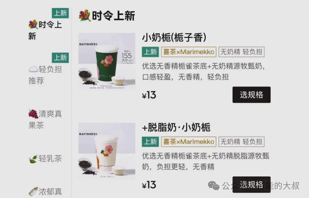 臭脚味、小**、直播猝……公关下场“搞流量”