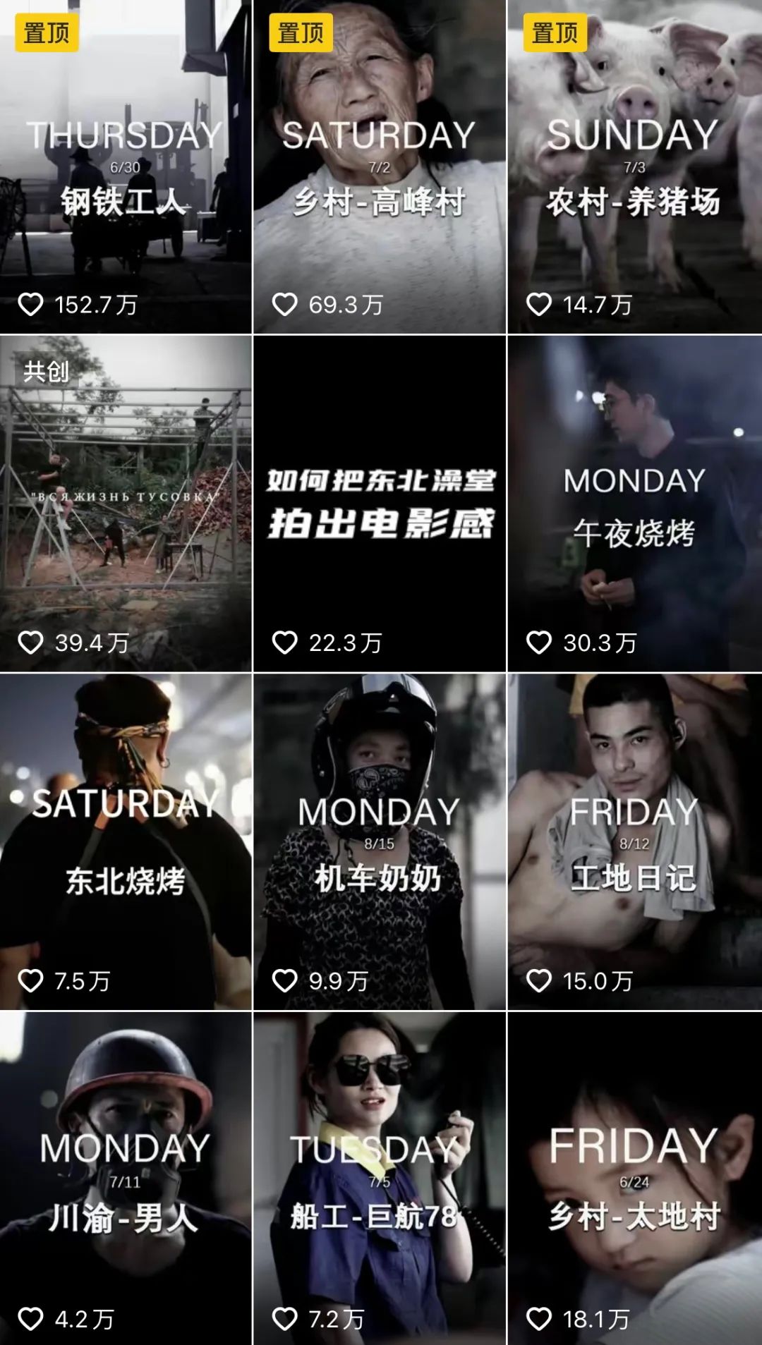 单月涨粉228万,为何大家都爱看美少女优雅养猪?