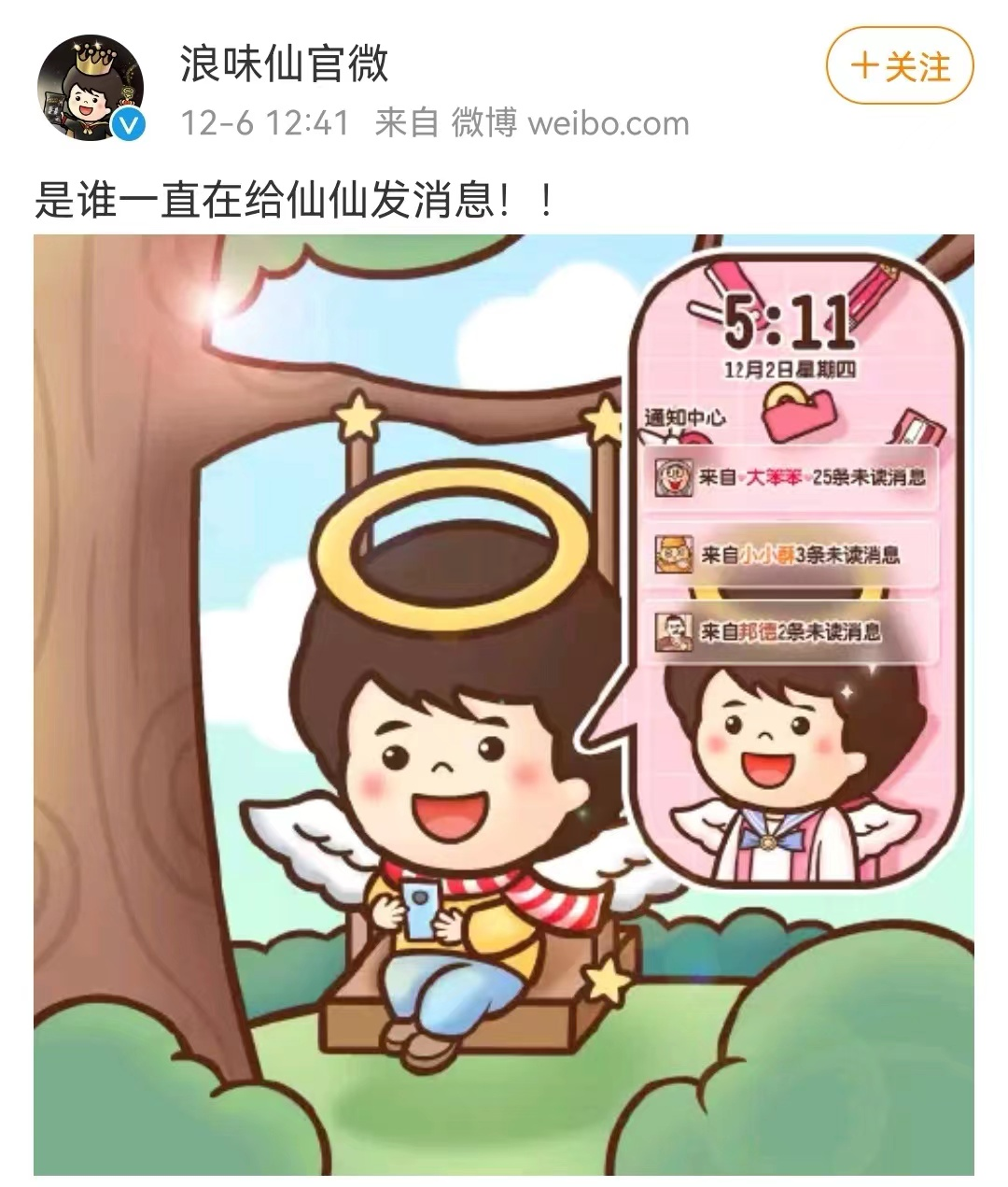 茶颜悦色的新CP,被五万人在线点赞