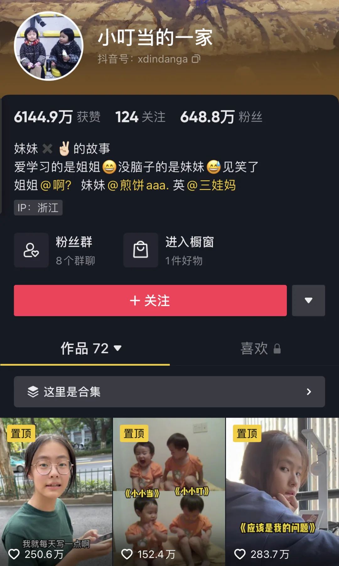 “女版小杨哥”单月涨粉300W,家庭搞笑赛道再造爆款
