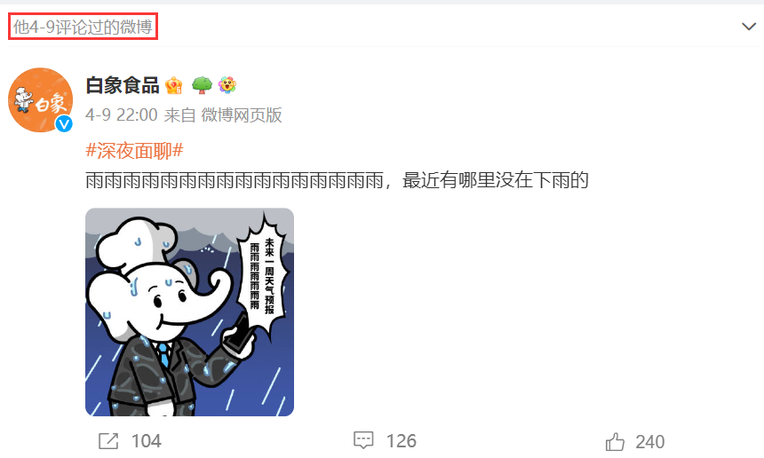 洁柔,霸总营销教科书!