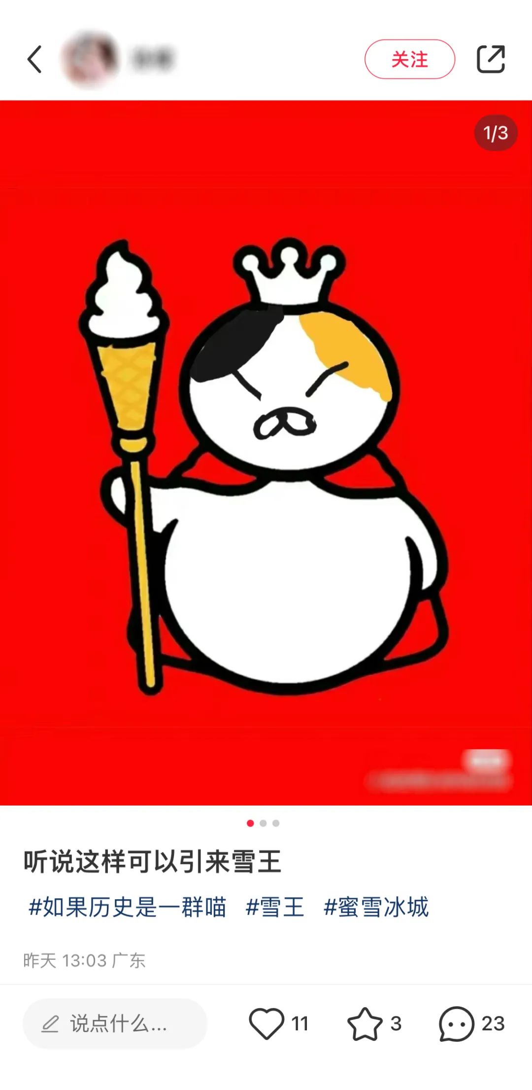 为了“封口”,蜜雪冰城竟然集体道歉!