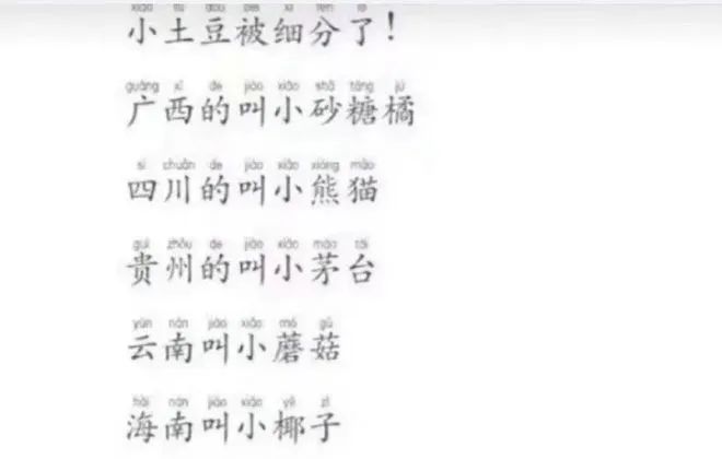 尔滨的「梗」风暴