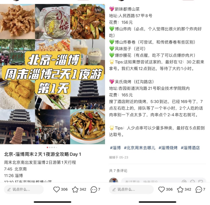 旅游业的&ldquo;理性繁荣&rdquo;之路：新周期，新逻辑
