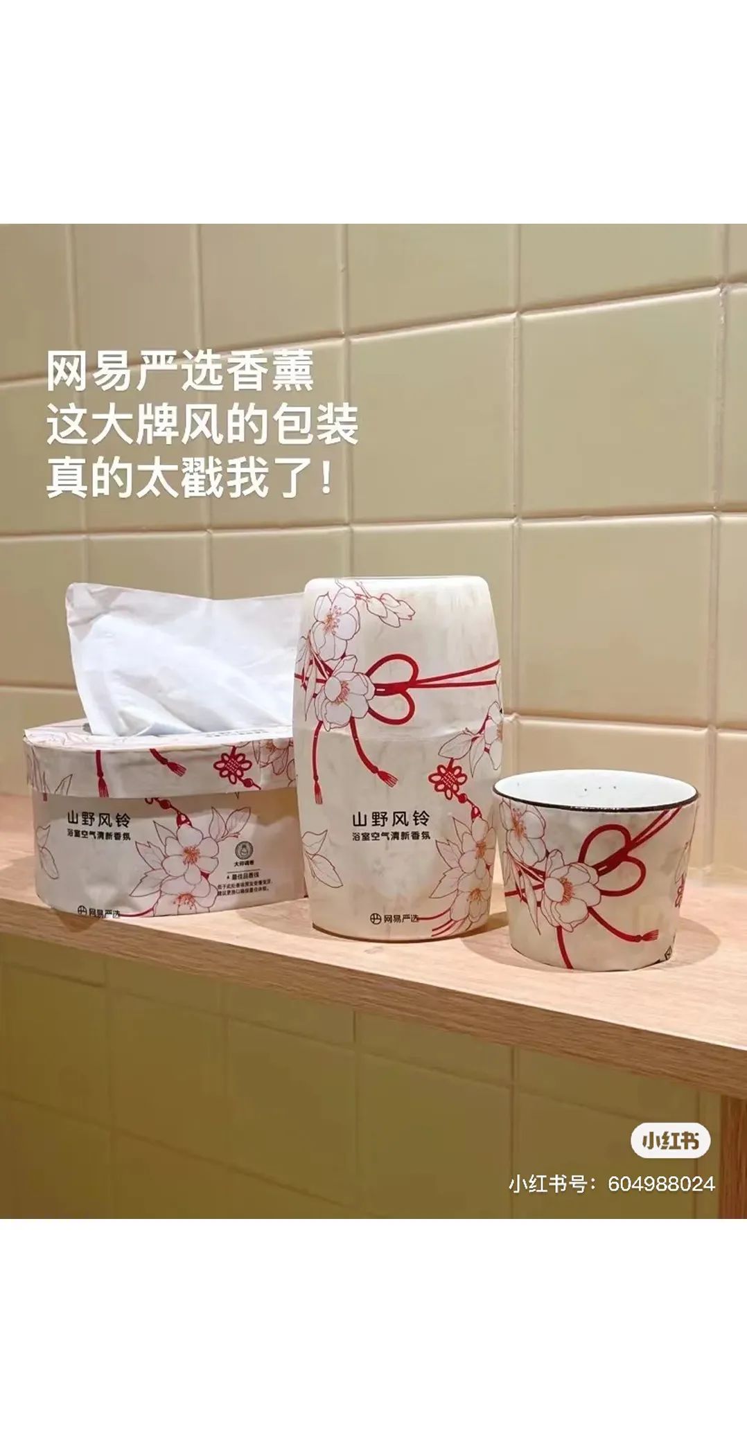 新年最会玩梗的品牌限定,居然是瓷气味?!