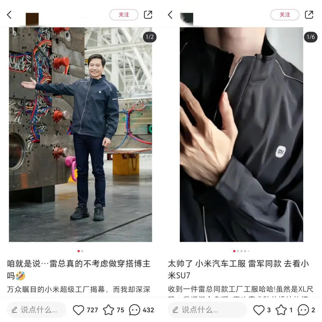 雷军直播，不卖小米SU7&ldquo;卖&rdquo;T恤