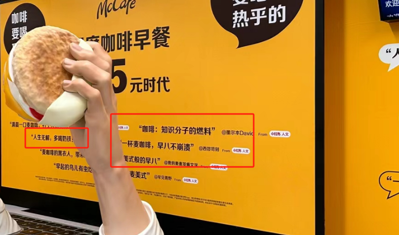 麦当劳阴间“上坟”地铁广告,比AI还离谱!