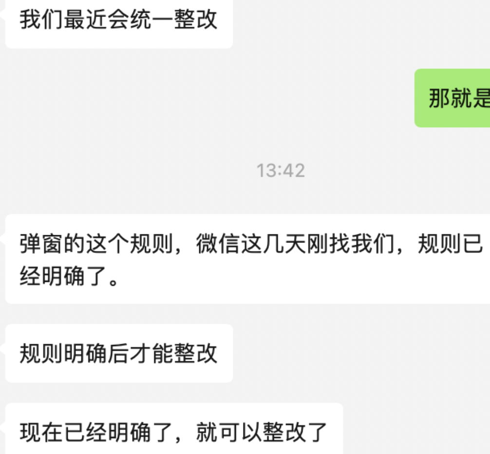 曾经小程序不让搜集用户手机号的规范,现在起了涟漪