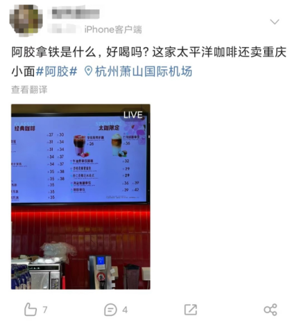 柠季通过造势&ldquo;收购太平洋咖啡&rdquo;，欲撬动更大的资源市场