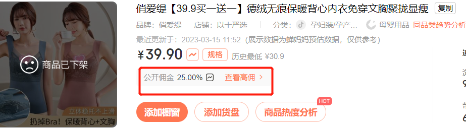 长期主义做品牌OR上线即能卖货,不同运营目的下分别如何进行新品起盘?