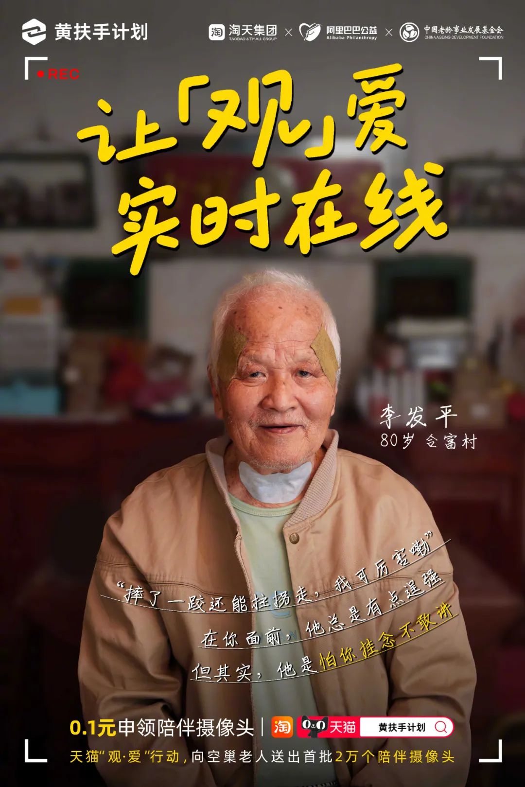 海马体、京东纷纷入场银发经济赛道！