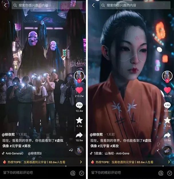 淘宝进军元宇宙直播 直播带货的下一站在这里？