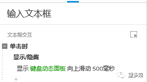 Axure 微信高保真原型验证码登录