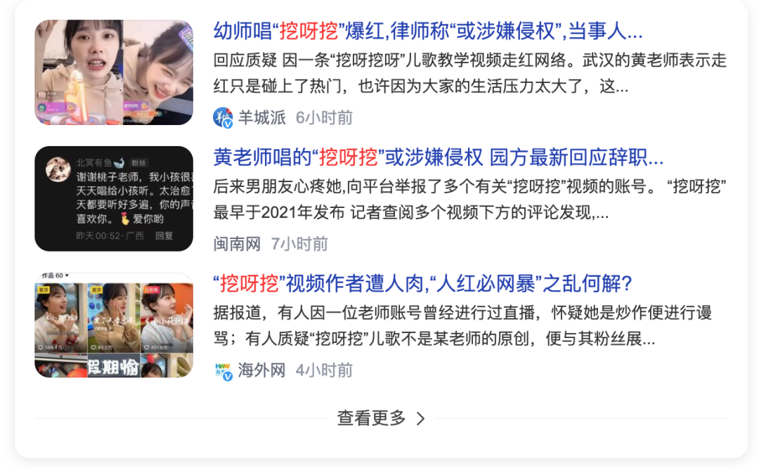 “挖呀挖”为什么能火遍全网?背后有玄机!