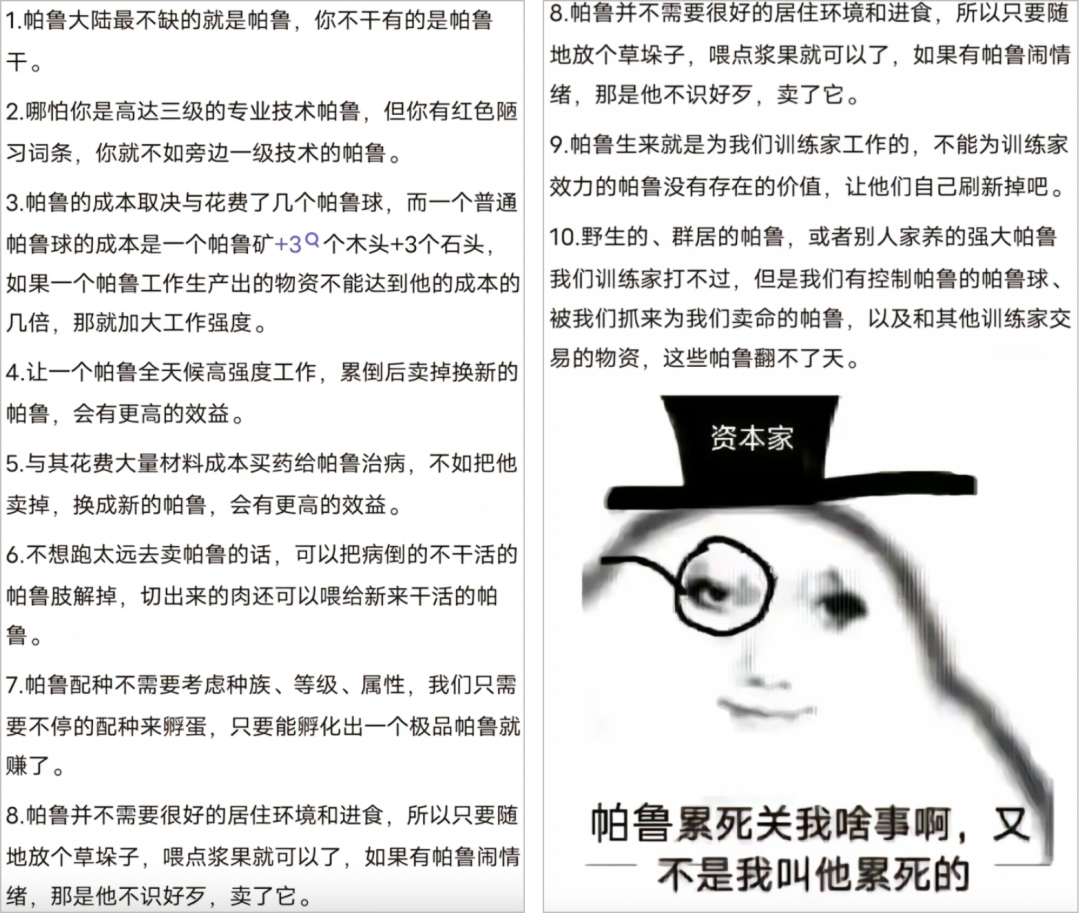 “屌丝游戏”爆火!10天狂赚13亿的「幻兽帕鲁」凭什么?