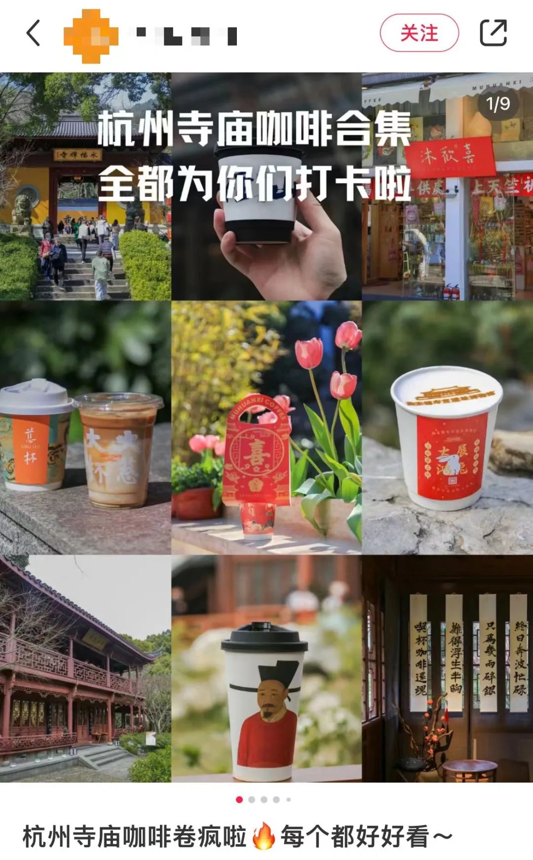 “寺庙热”,是营销还是玄学?