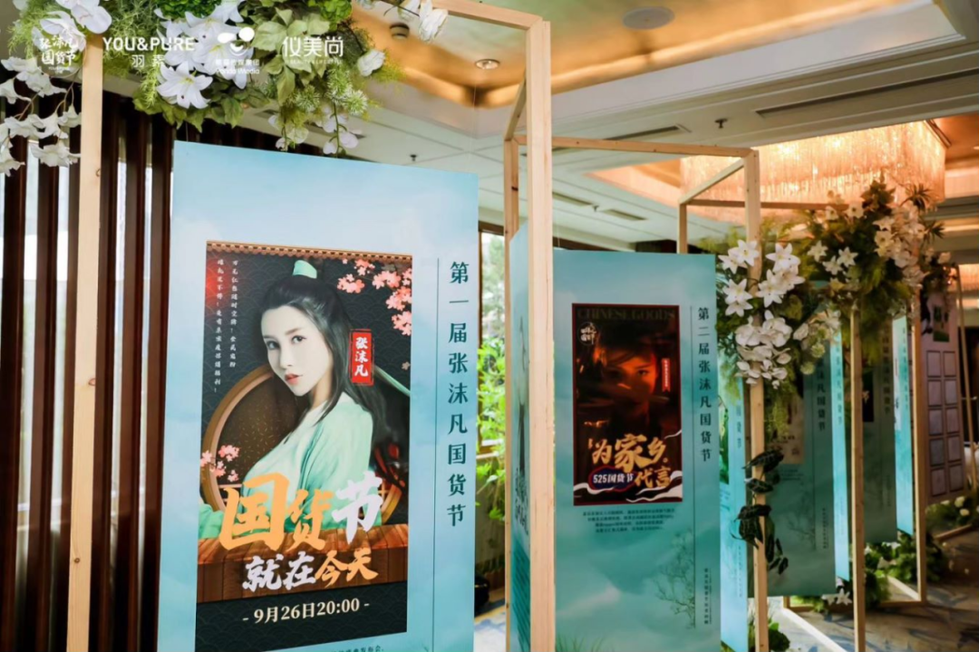 国货坚守者张沫凡:时间是检验行动的唯一标准!