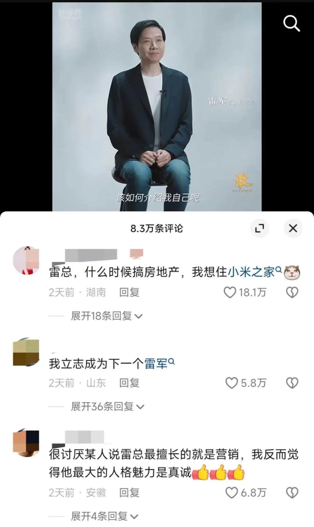 百度公关一号位,做了7天抖音网红