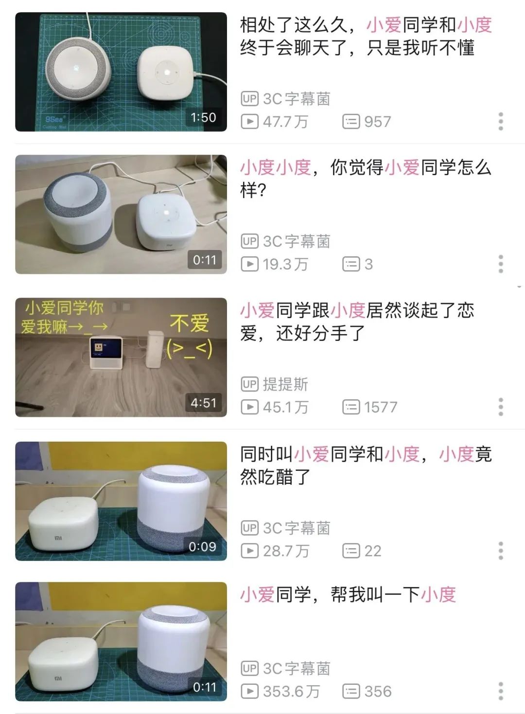 2022最后一周,小度又冲上B站热榜