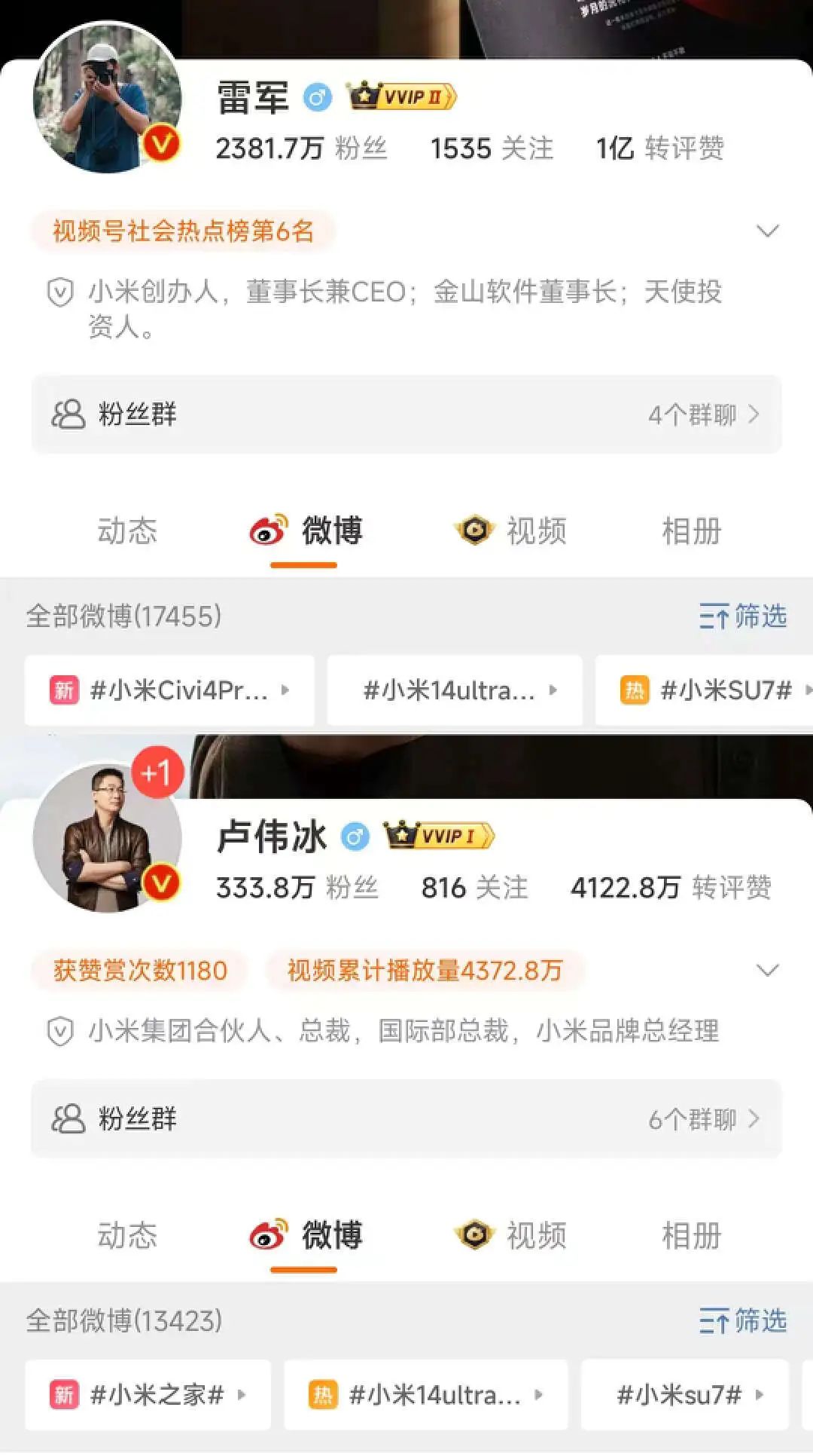 雷军40天涨粉656万,小米高管们开始勇闯抖音