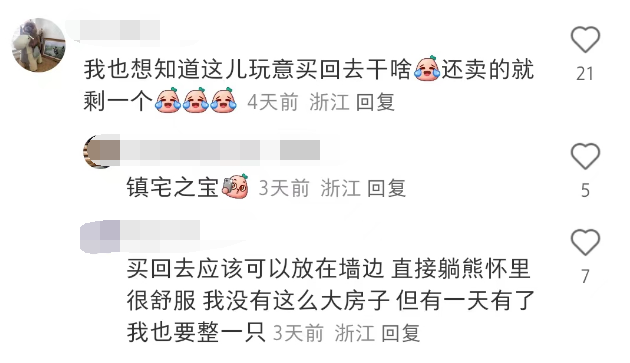 杭州&ldquo;绑架式&rdquo;疯抢草莓熊，山姆傻眼了！